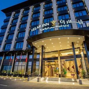 4* فندق Velar فيلار ان